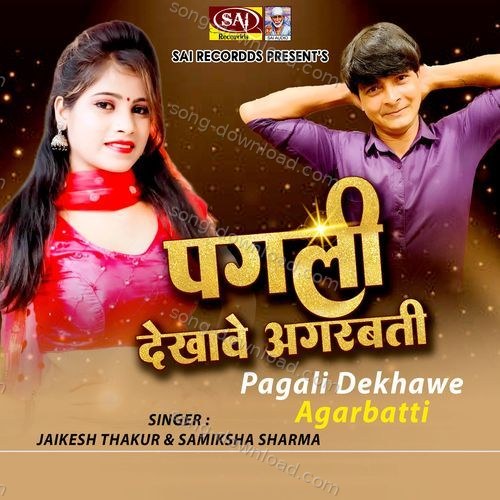 Pagali Dekhawe Agarbati Jaikesh Thakur MP3 Download